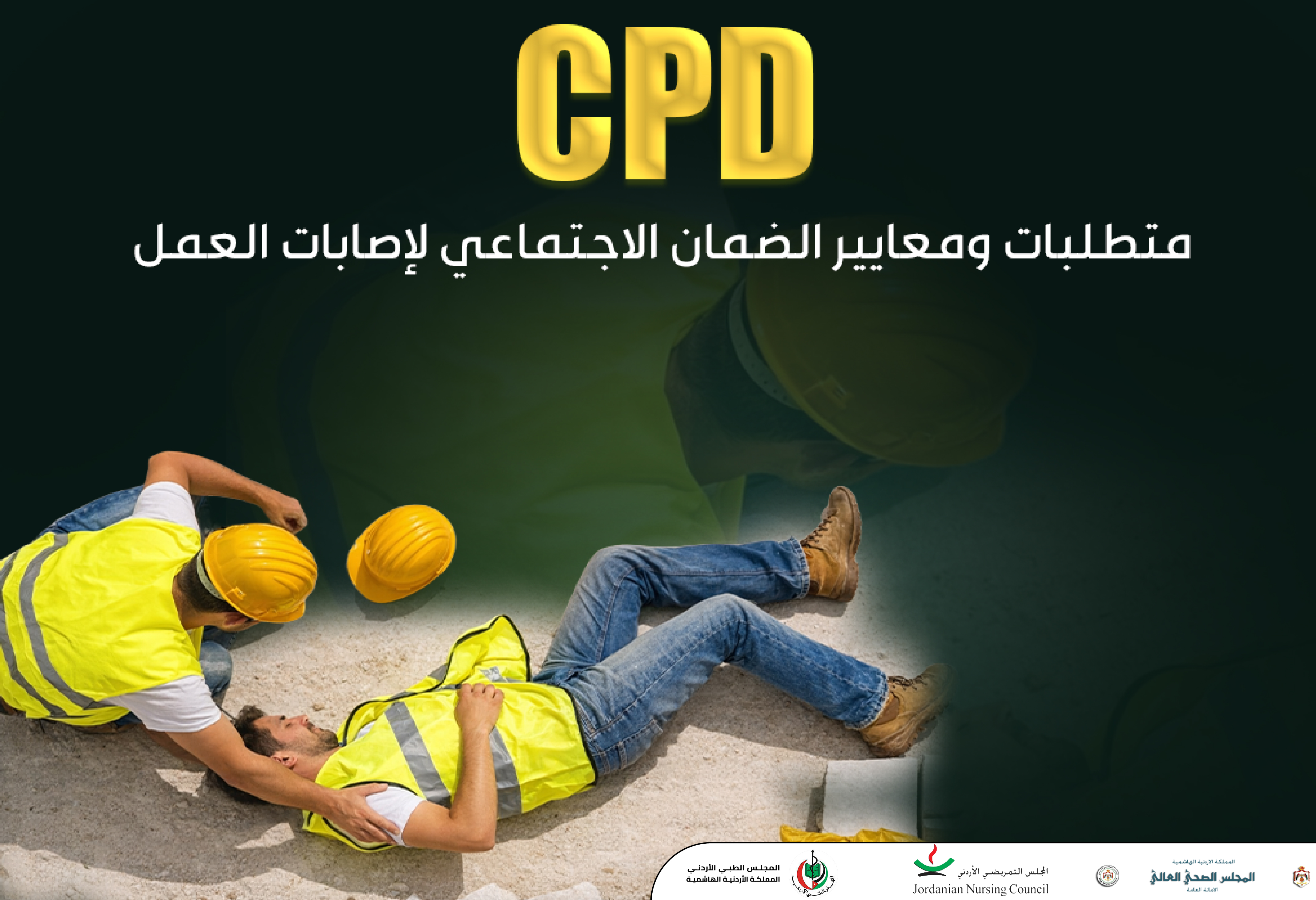 Social Security Requirements and Standards for Work-Related Injuries Course